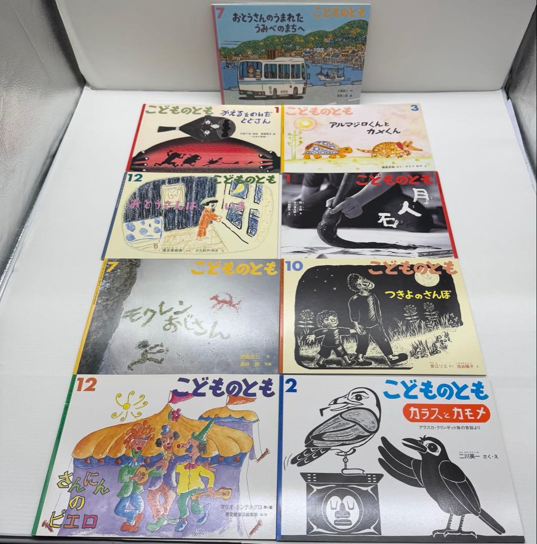 こどものとも　こどものとも年少　こどものとも年中　120冊セット