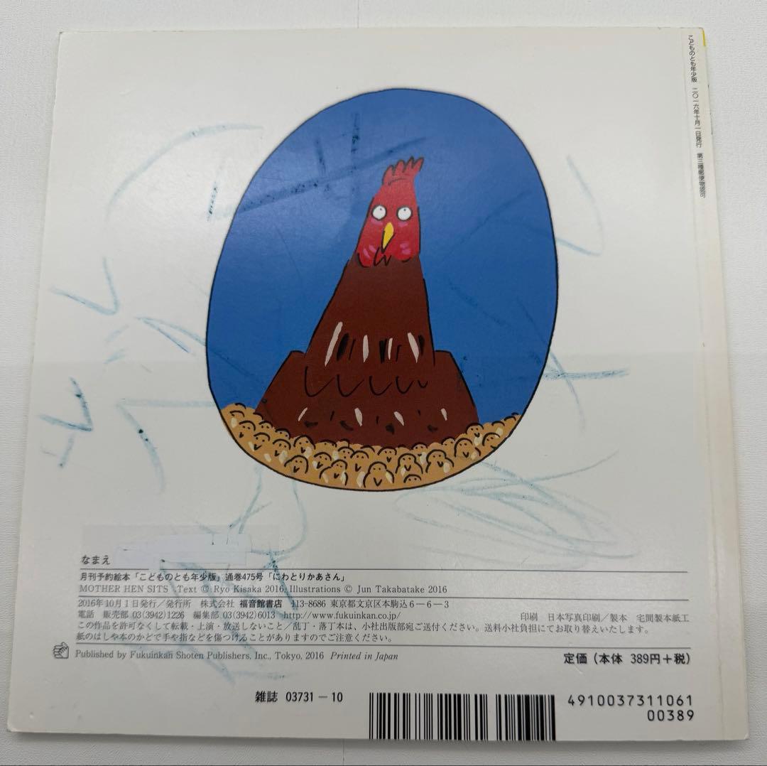 こどものとも　こどものとも年少　こどものとも年中　120冊セット