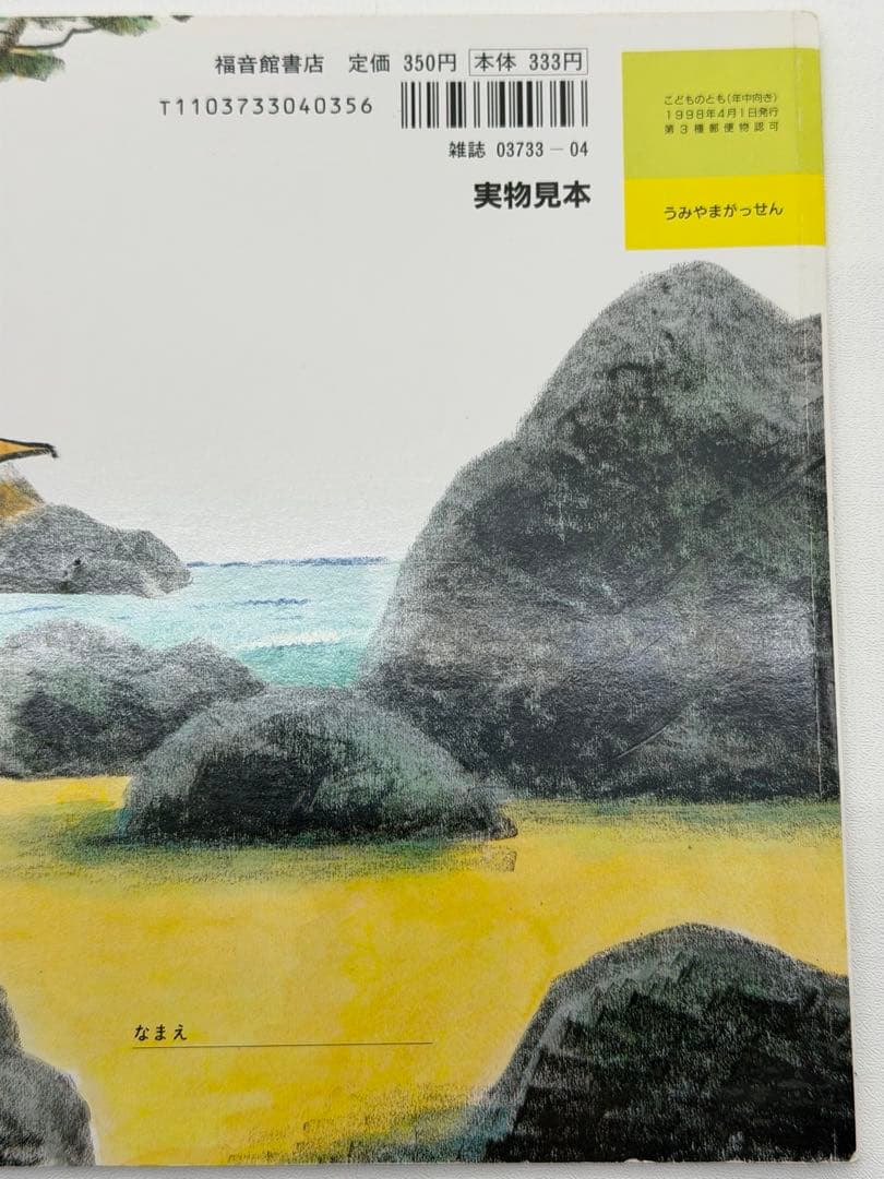 こどものとも　こどものとも年少　こどものとも年中　120冊セット