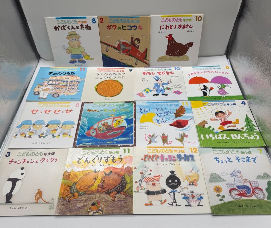 こどものとも　こどものとも年少　こどものとも年中　120冊セット
