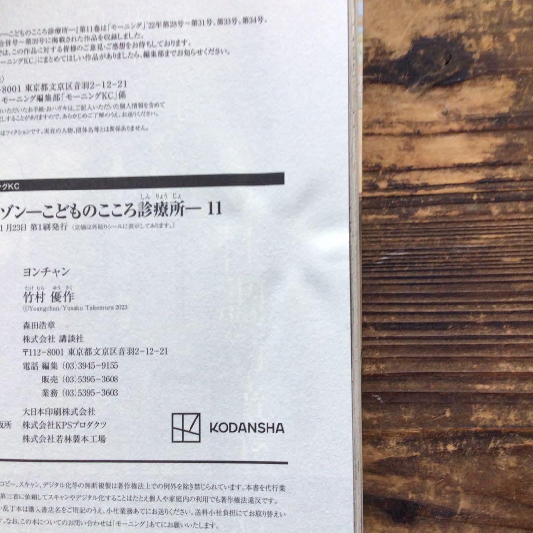 リエゾン ーこどものこころ診療所ー1~21完結巻21冊セット