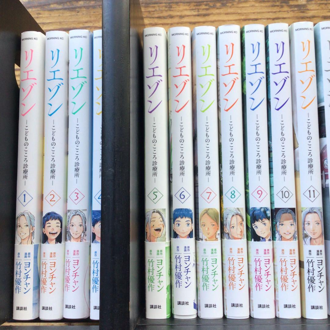リエゾン ーこどものこころ診療所ー1~21完結巻21冊セット