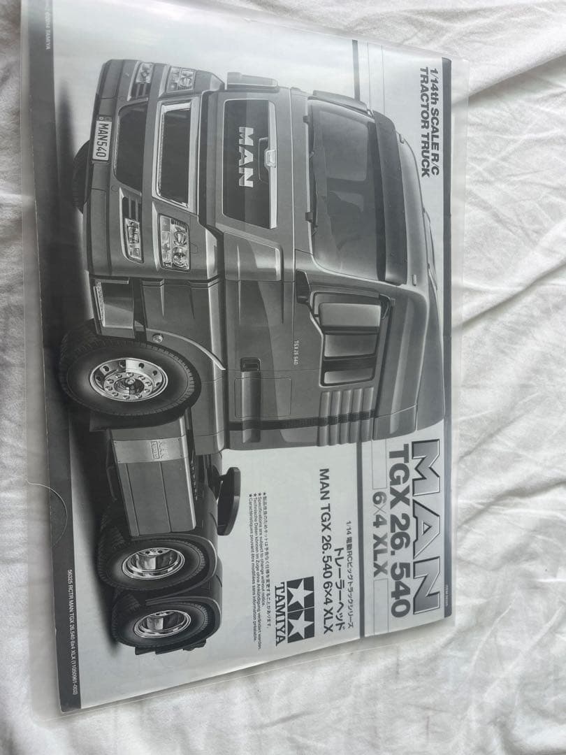 タミヤ1/14トレーラーヘッドMAN 6×4(フルオペレーション)