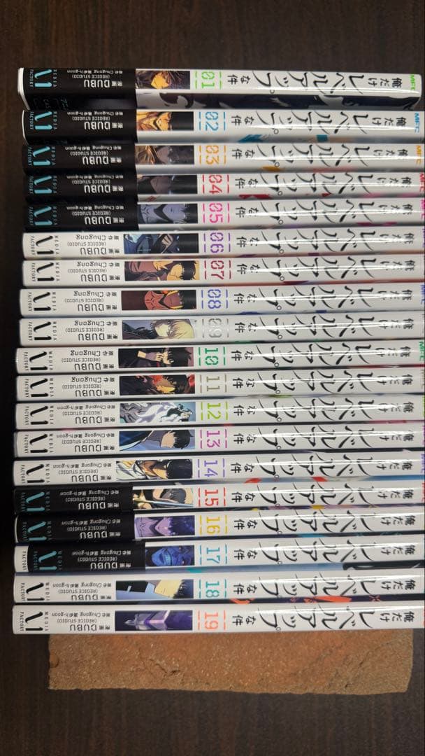 俺だけレベルアップな件 全巻