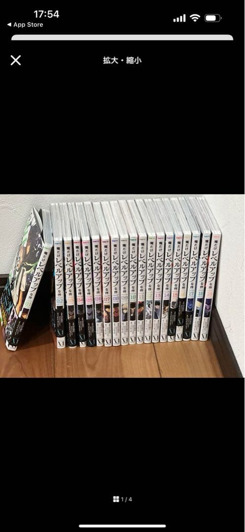 俺だけレベルアップな件 全巻