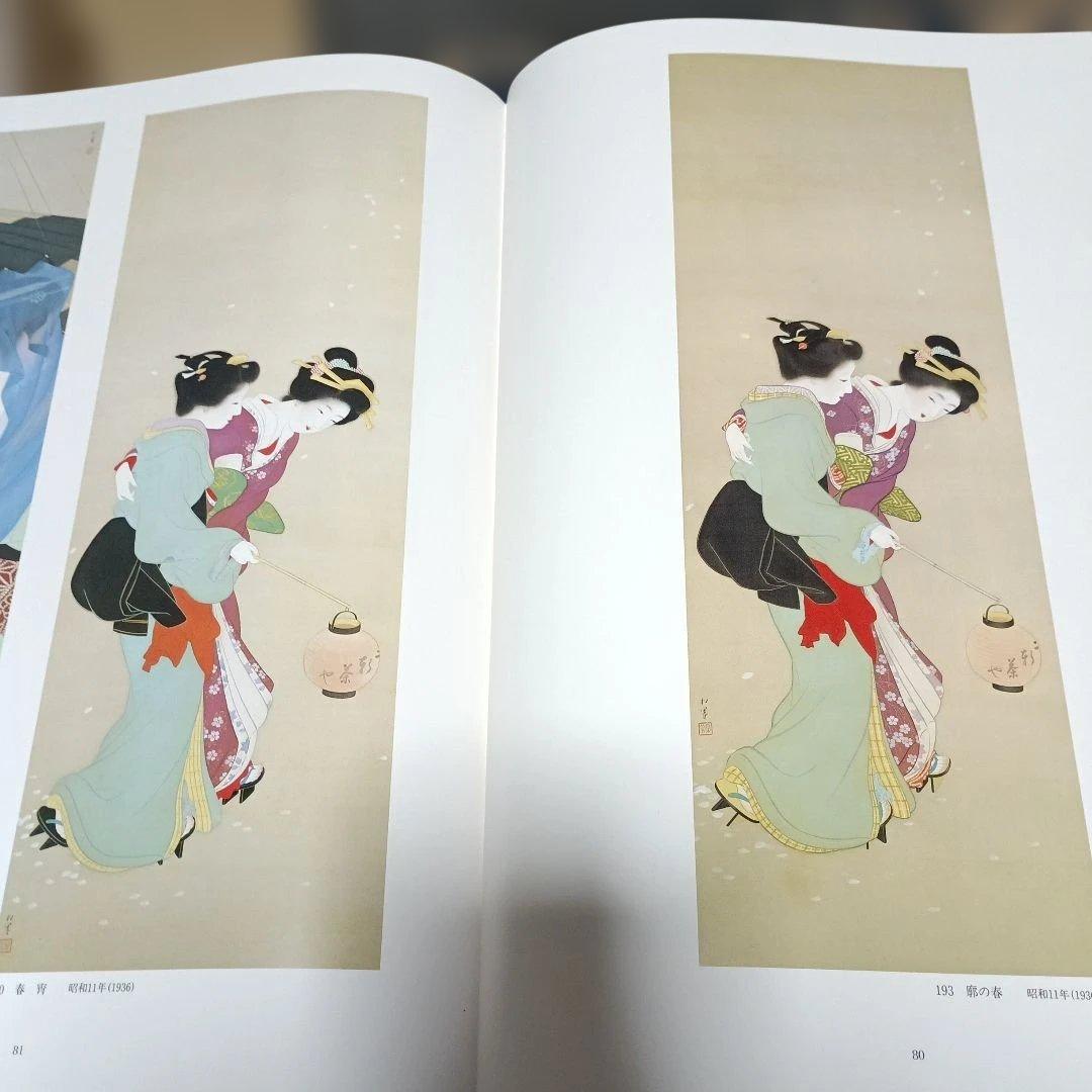 上村松園画集 解説付き２冊　限定1000部のうち305番