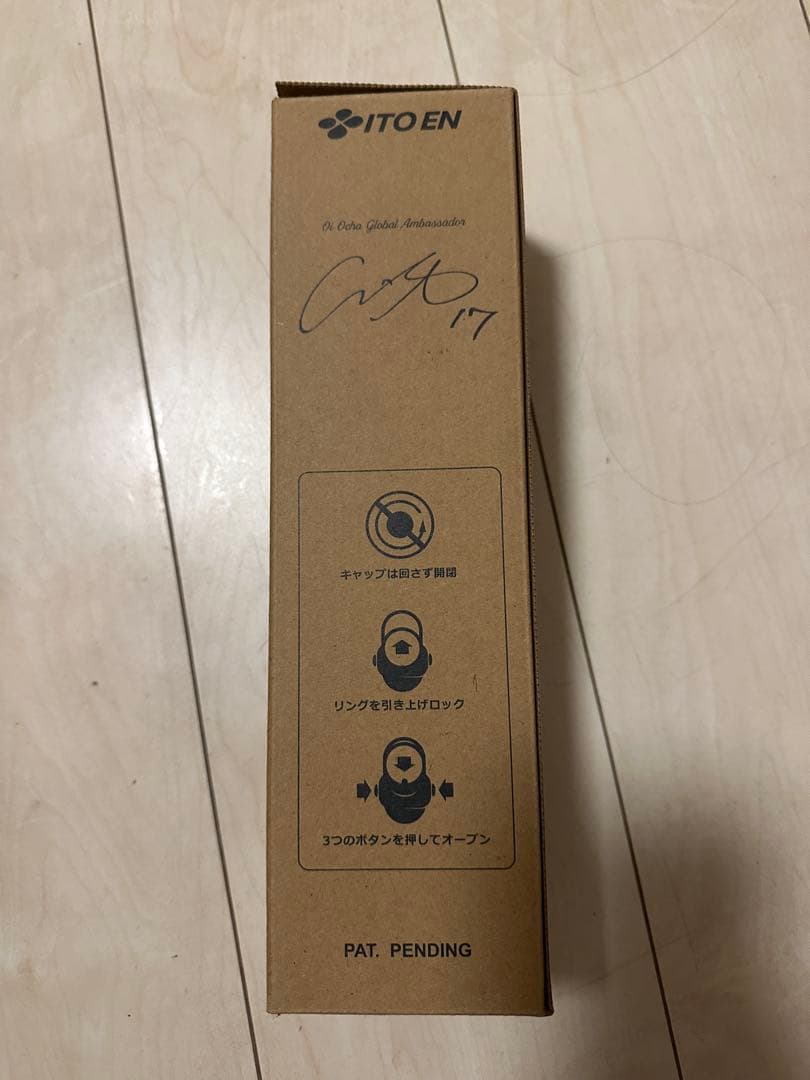 大谷翔平 サイン入り真空断熱 マイボトル　おーいお茶　当選品