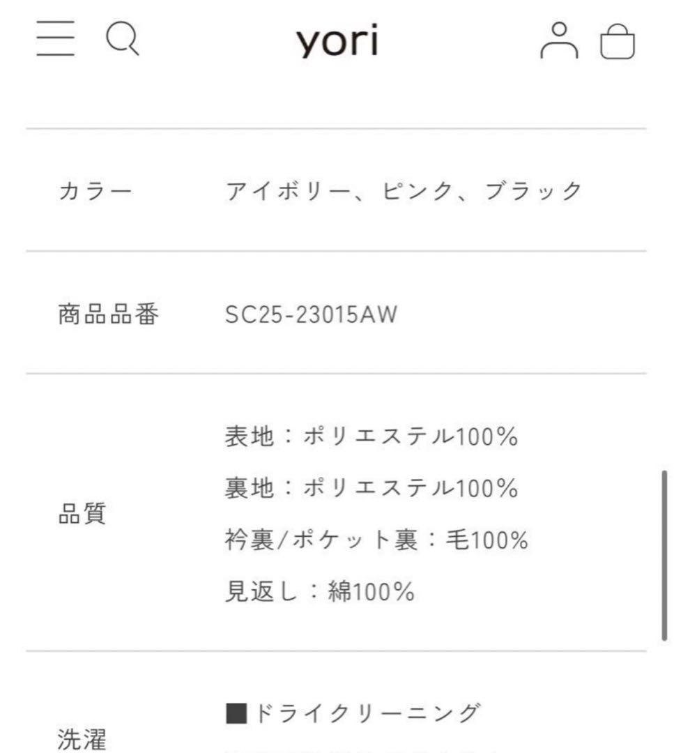 yori ponyサテンロングコート　36