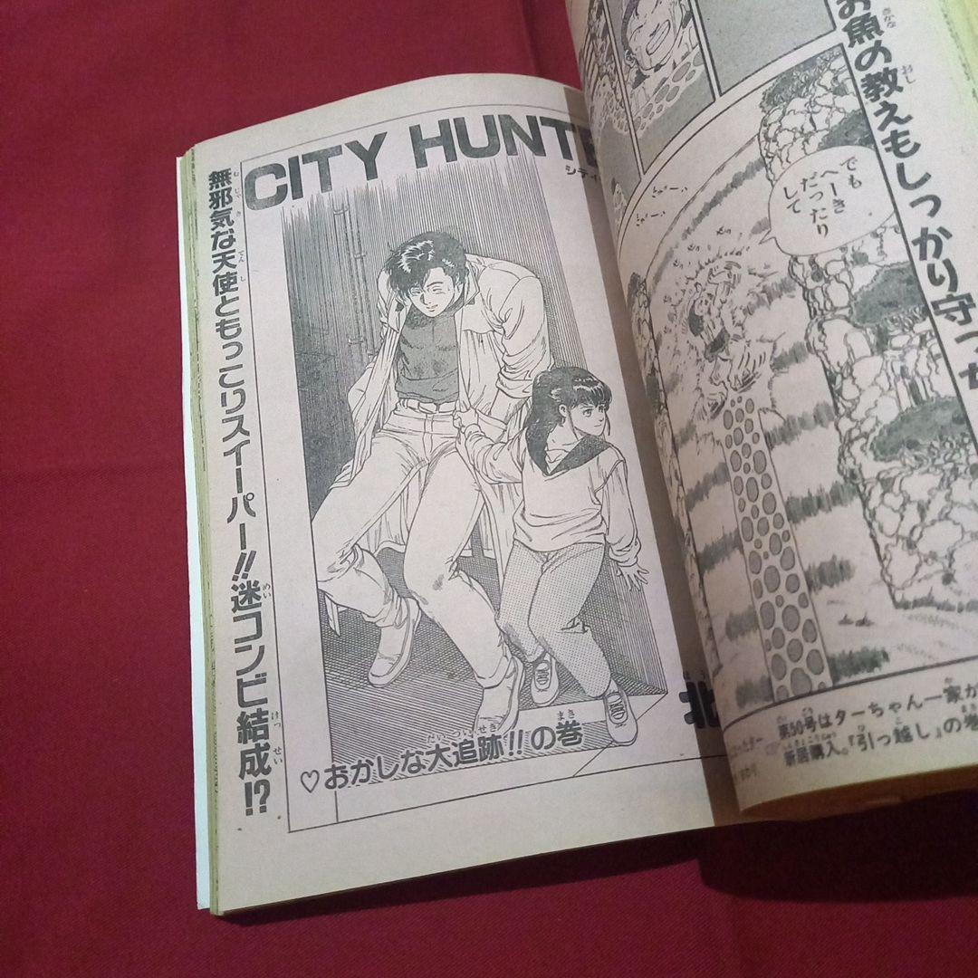 【当時物美品】週刊 少年 ジャンプ 1989年49号 漫画 アニメ