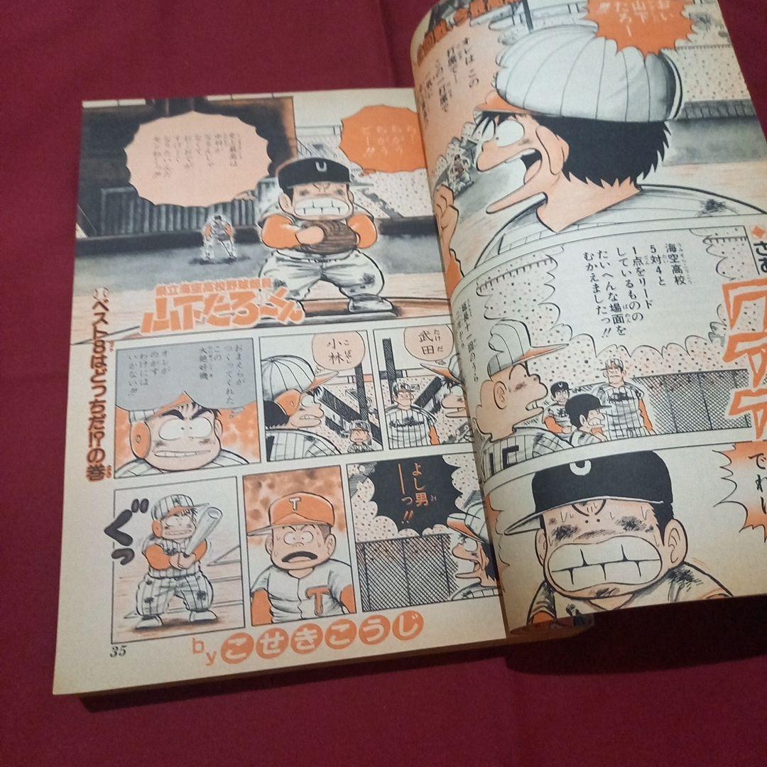 【当時物美品】週刊 少年 ジャンプ 1989年49号 漫画 アニメ