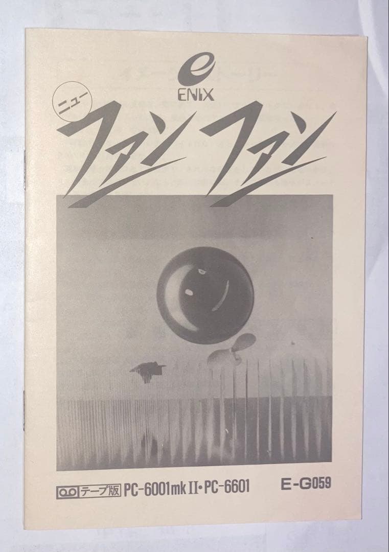 n*e様 PC-6001mk2 ニューファンファン（テープ版）