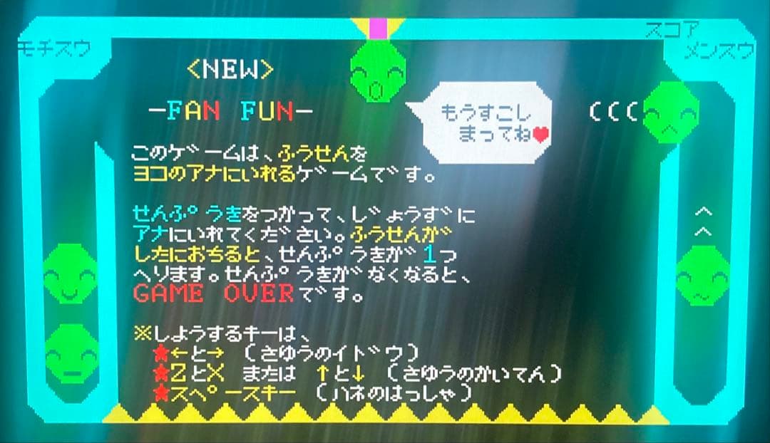 n*e様 PC-6001mk2 ニューファンファン（テープ版）