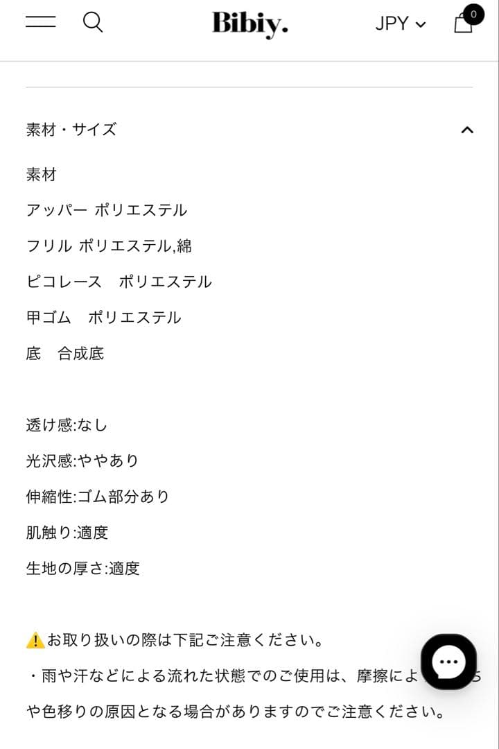 Bibiy. B. LACE BALLERINAS バレリーナシューズ