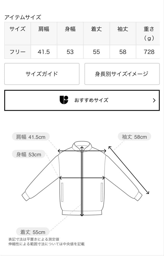 新品タグ付　SLOBE IENA　デニムジャケット