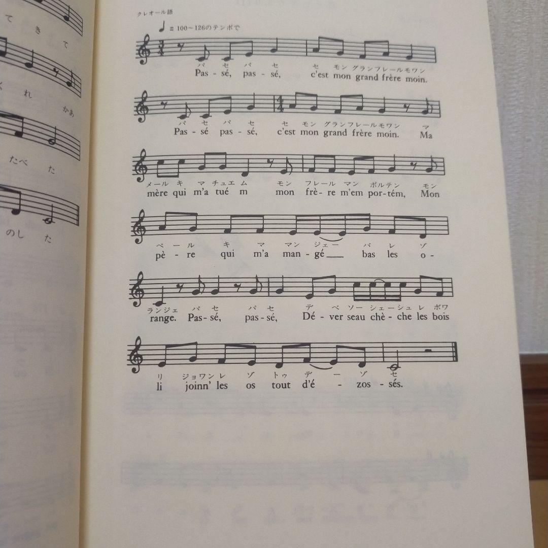 【絶版】魔法のオレンジの木　ハイチの民話　ウォルクスタイン採話　清水真砂子訳