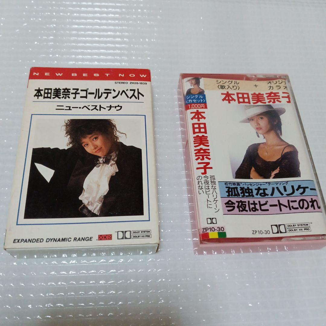 【２品】【超希少！】本田美奈子ゴールデンベスト(カセットテープ)　他一本