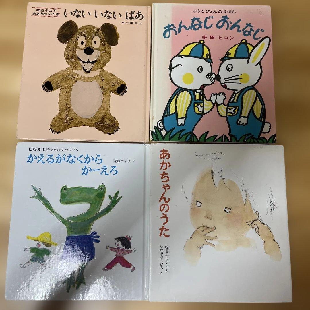 くもん推薦図書　ロングセラー　絵本まとめ売り　0歳　1歳　2歳　約40冊