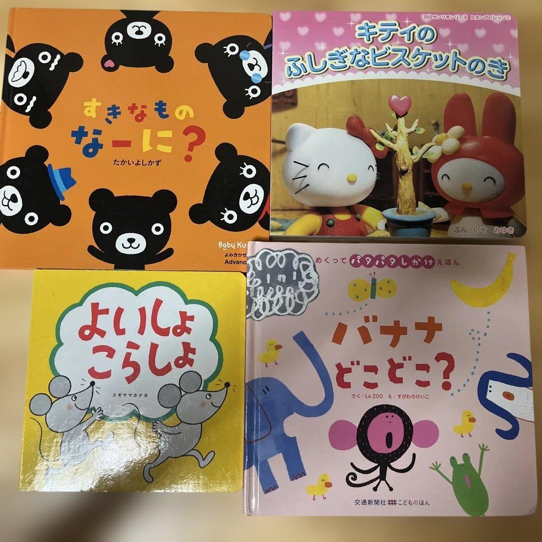 くもん推薦図書　ロングセラー　絵本まとめ売り　0歳　1歳　2歳　約40冊