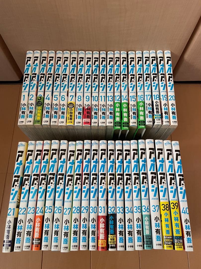アオアシ　1巻〜40巻　全巻　小林有吾　全巻セット　漫画
