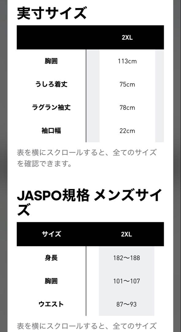 25-26 レアル・マドリード　ホーム　長袖 ユニフォーム