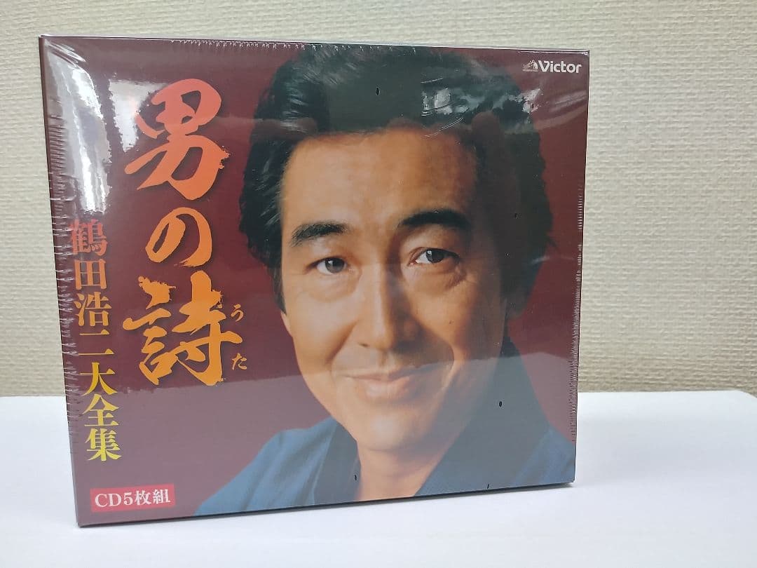 セール中 未開封新品 男の詩～鶴田浩二大全集 CD
