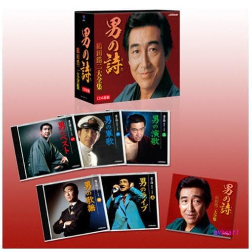 セール中 未開封新品 男の詩～鶴田浩二大全集 CD