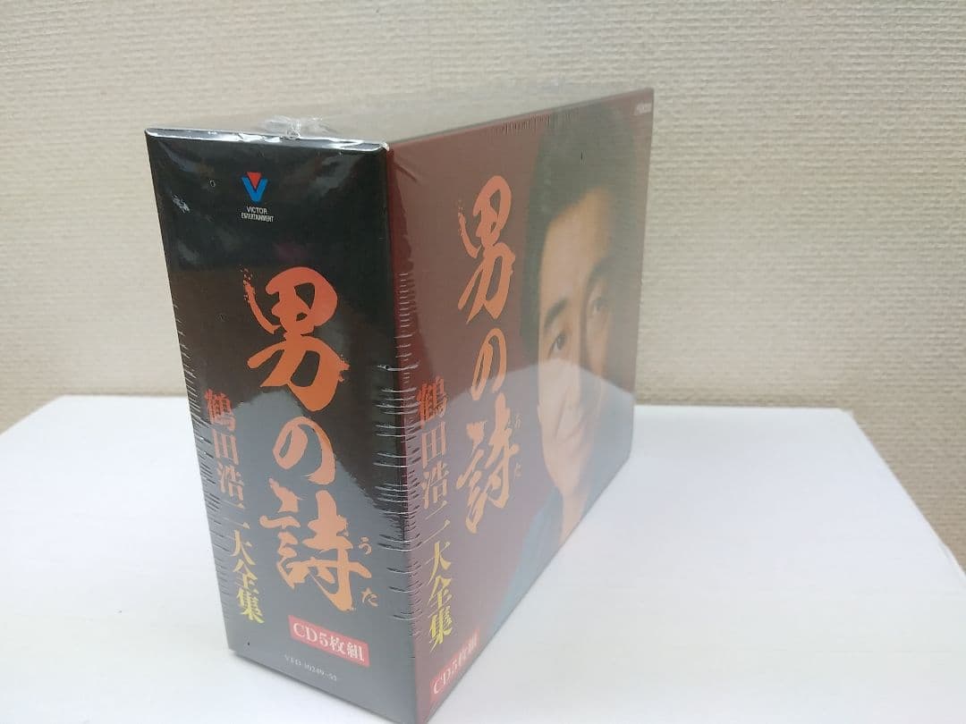 セール中 未開封新品 男の詩～鶴田浩二大全集 CD