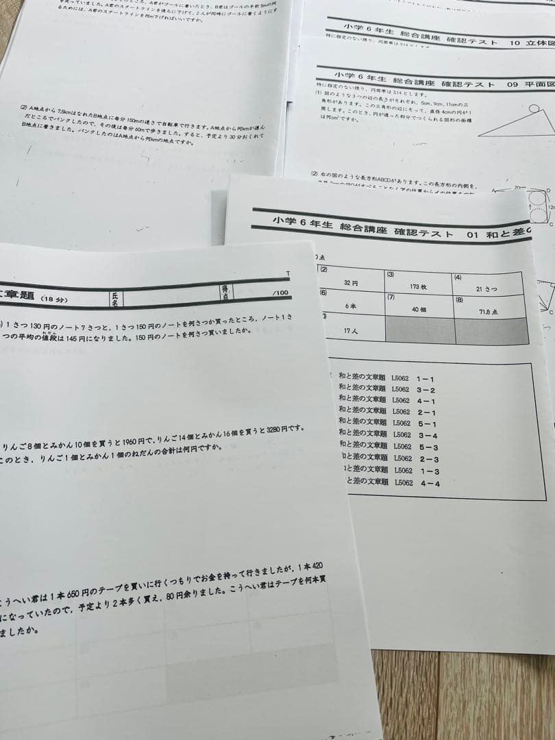 専用　能開センター　中学受験小6用学習資料一式（難関クラス）