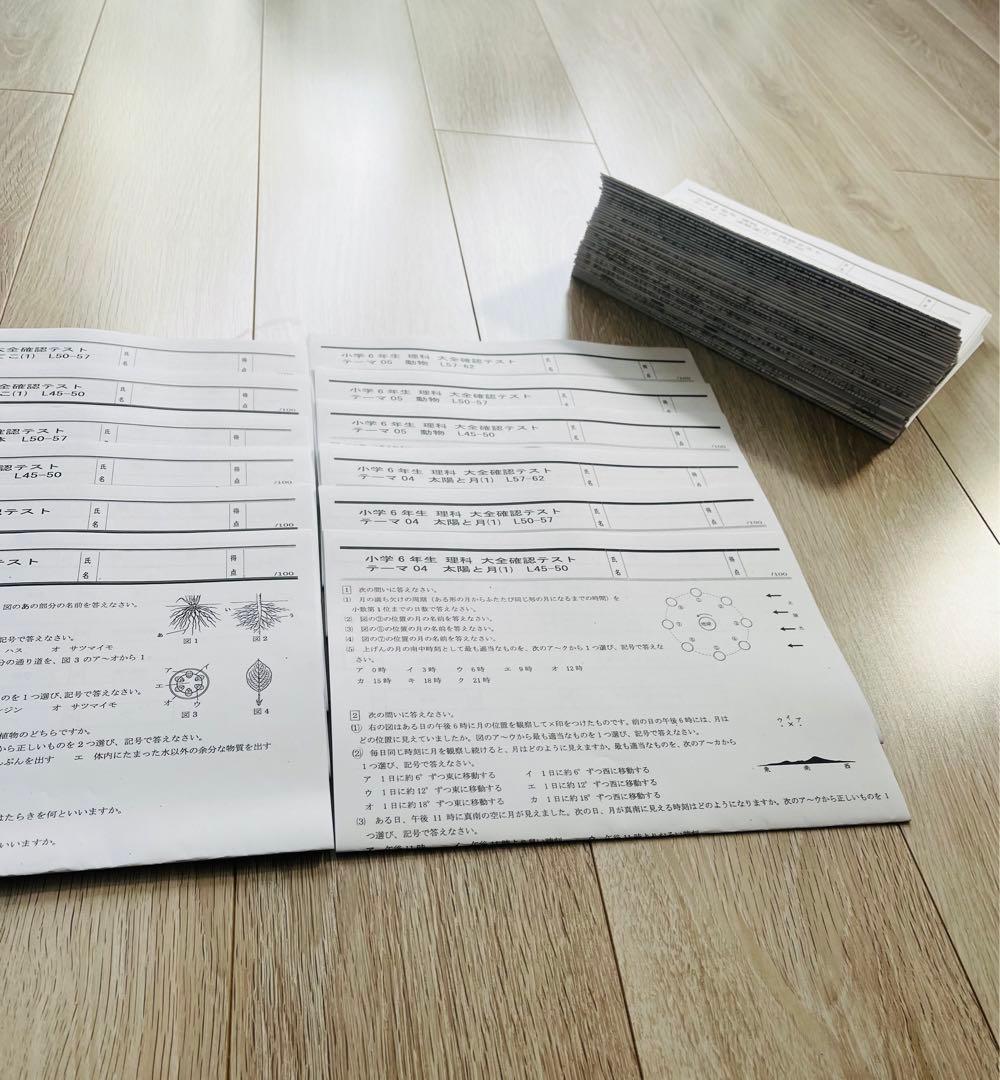 専用　能開センター　中学受験小6用学習資料一式（難関クラス）