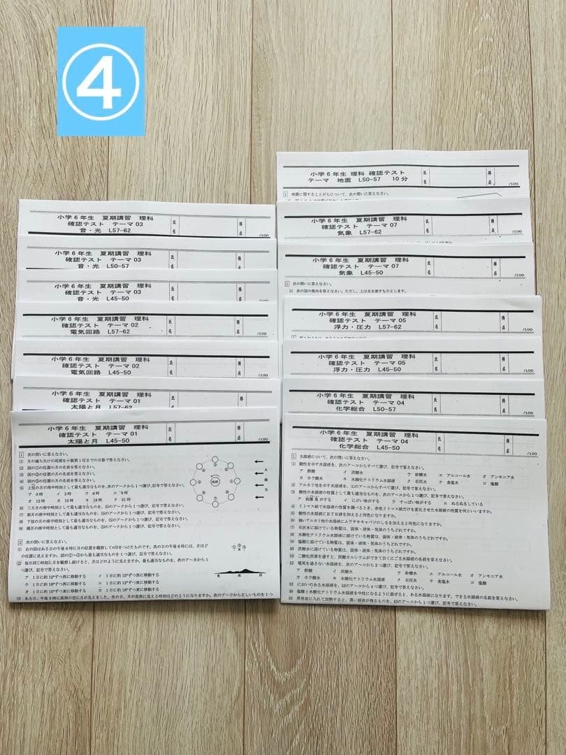 専用　能開センター　中学受験小6用学習資料一式（難関クラス）