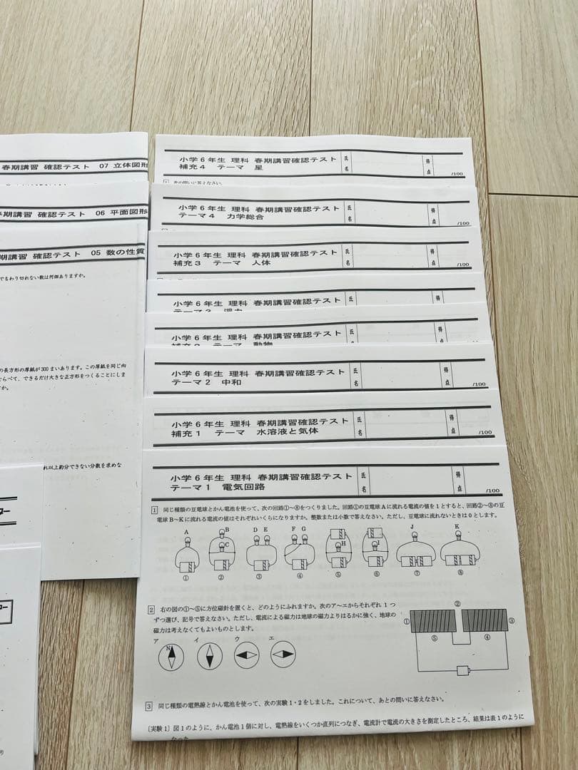 専用　能開センター　中学受験小6用学習資料一式（難関クラス）