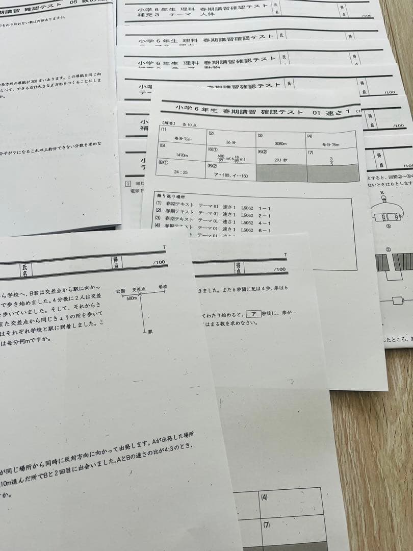 専用　能開センター　中学受験小6用学習資料一式（難関クラス）