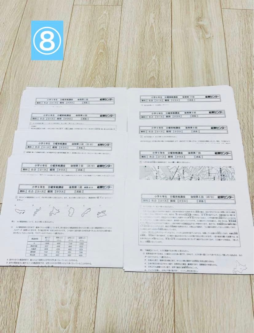 専用　能開センター　中学受験小6用学習資料一式（難関クラス）