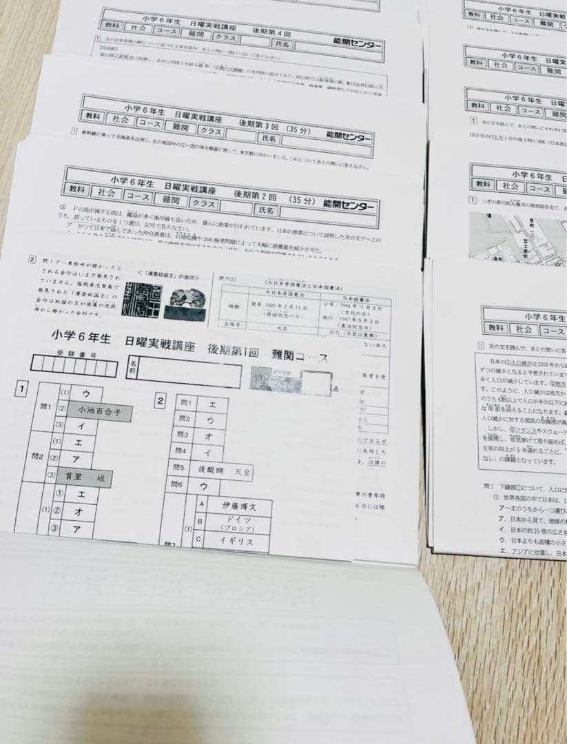 専用　能開センター　中学受験小6用学習資料一式（難関クラス）