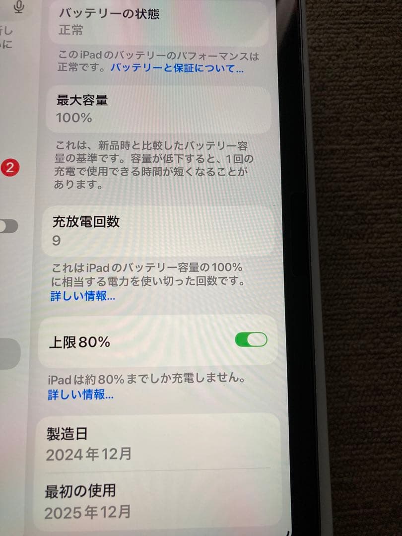 11インチ iPad Air M2 128GBスペースグレー　 新品同様
