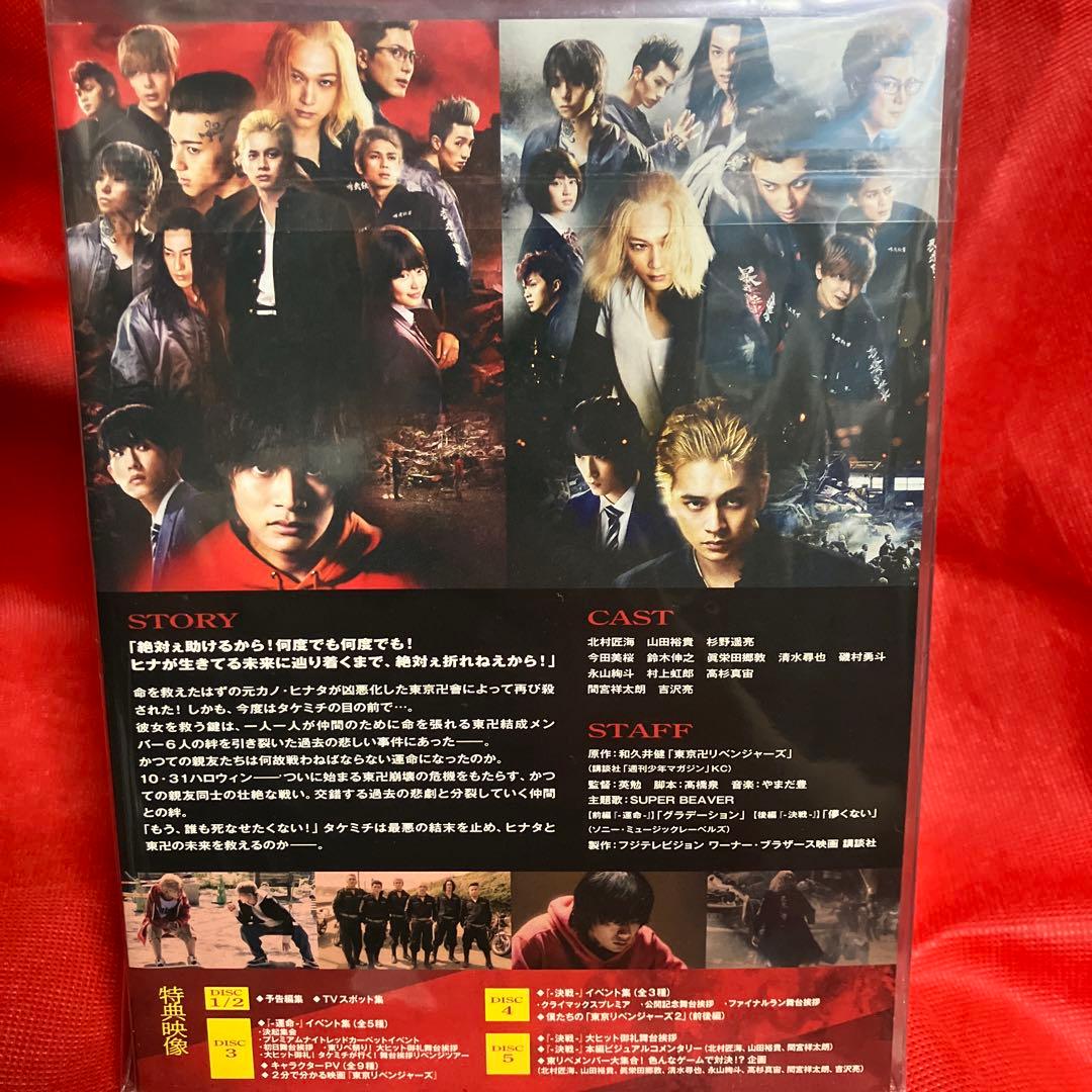 【新品未開封品】東京リベンジャーズ2 血のハロウィン編-運命-&-決戦- スペシ