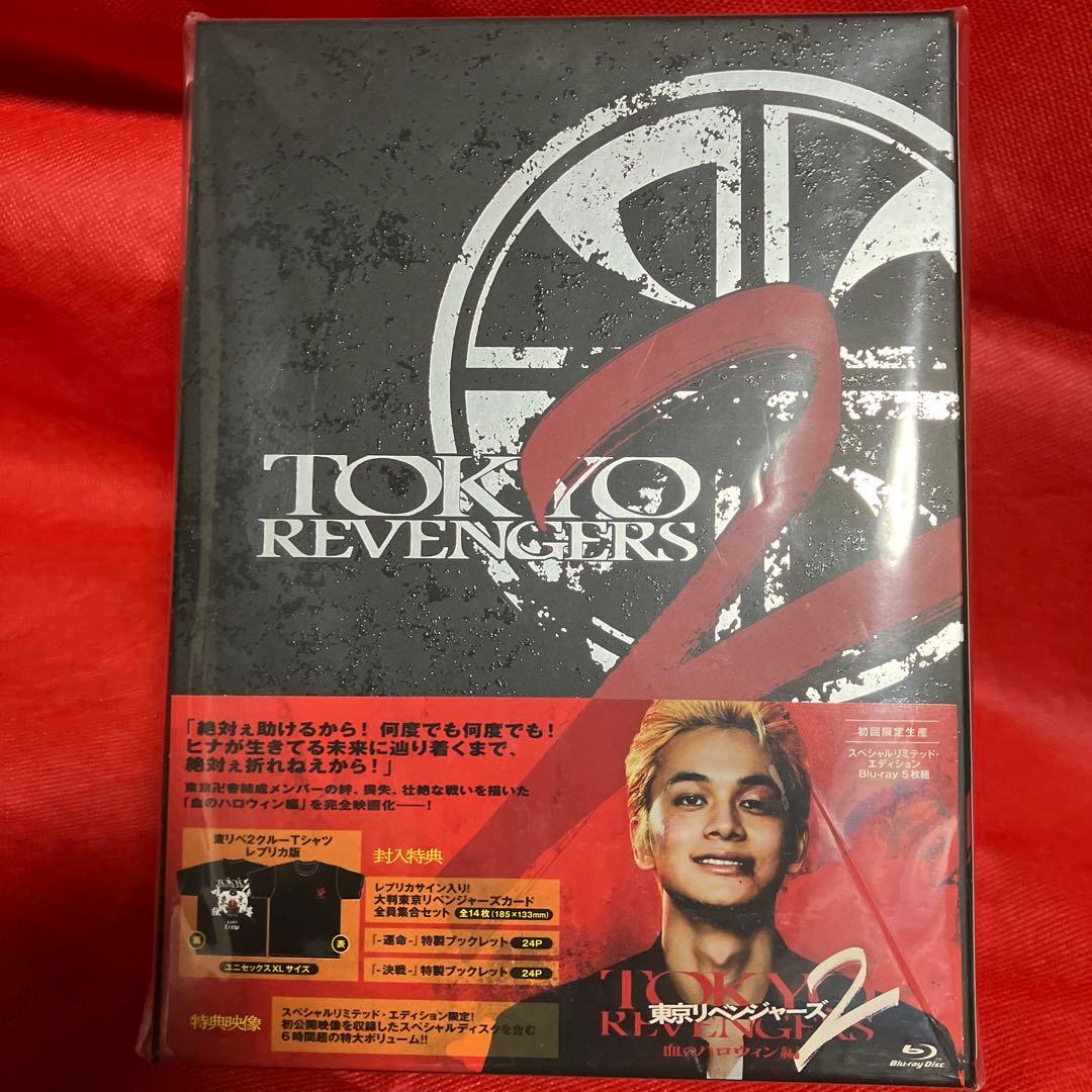 【新品未開封品】東京リベンジャーズ2 血のハロウィン編-運命-&-決戦- スペシ