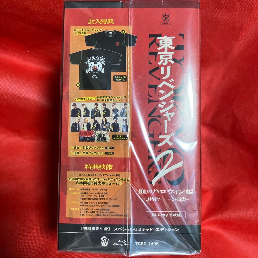 【新品未開封品】東京リベンジャーズ2 血のハロウィン編-運命-&-決戦- スペシ