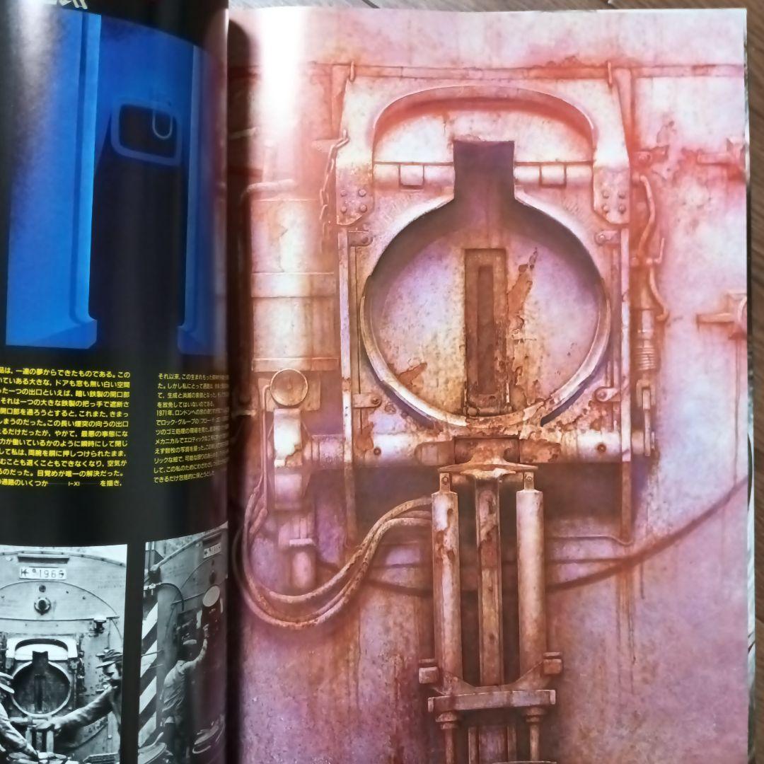 ネクロノミコン　NECRONOMICON　H・R・ギーガー / エイリアン