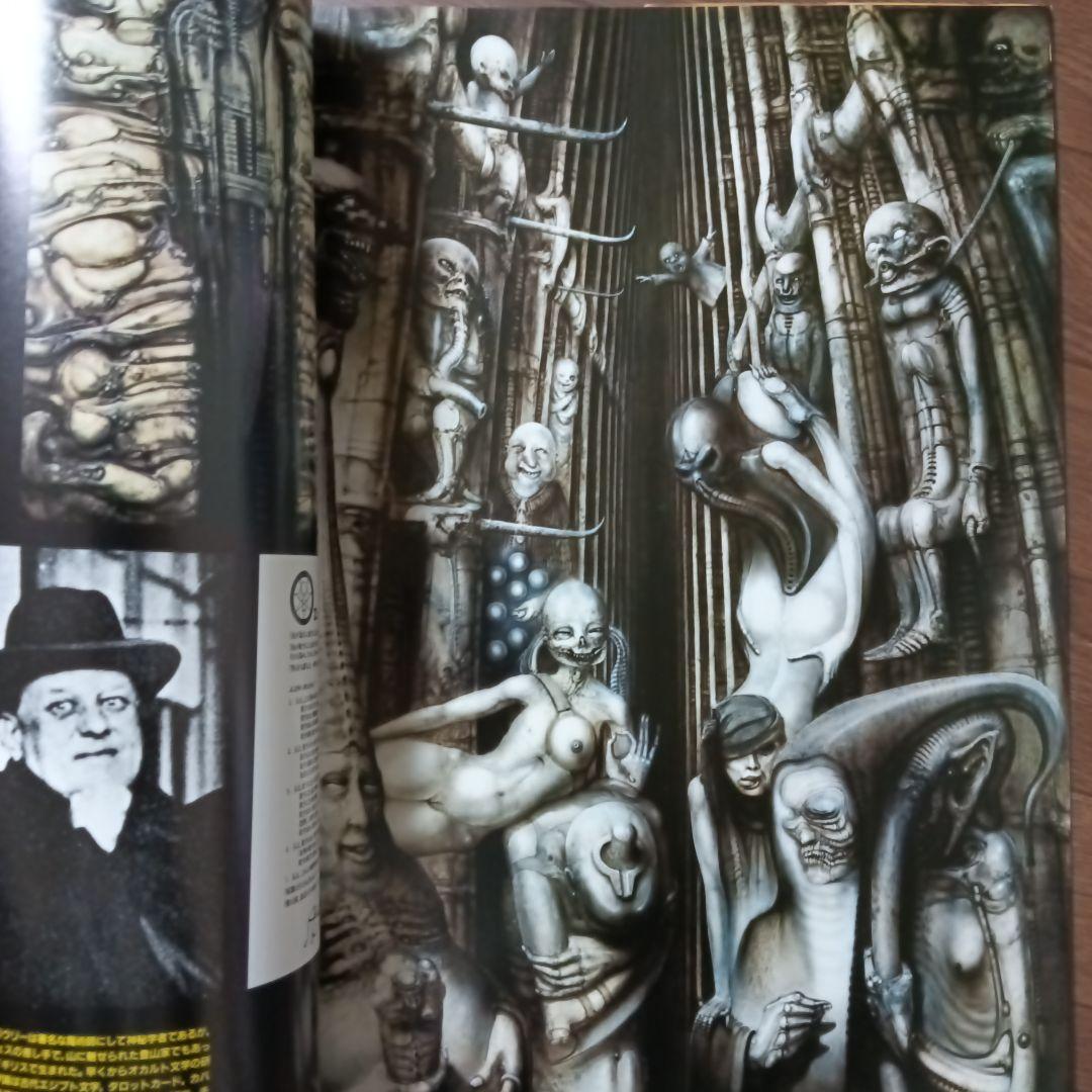 ネクロノミコン　NECRONOMICON　H・R・ギーガー / エイリアン