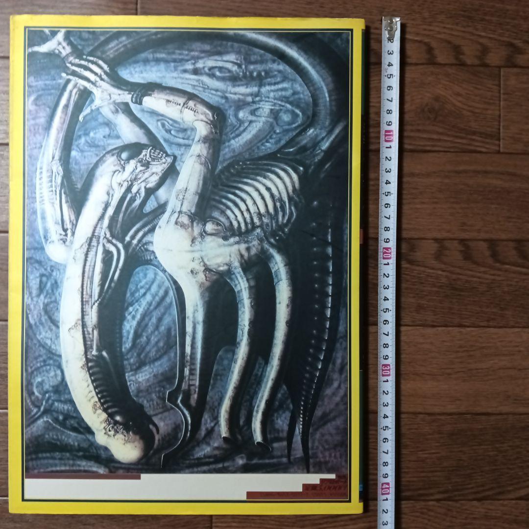 ネクロノミコン　NECRONOMICON　H・R・ギーガー / エイリアン