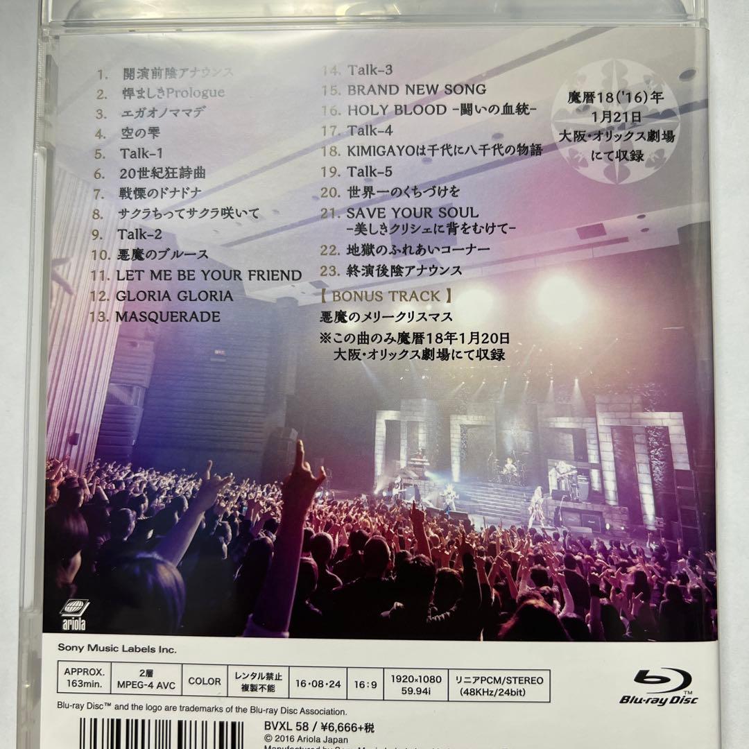 聖飢魔Ⅱ/全席死刑-LIVE BLAC MASS東京-続全席死刑　大阪の2本です