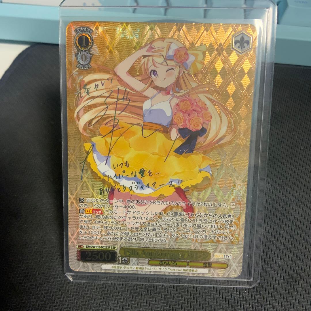 m*i様 ヴァイスシュヴァルツ　15th anniversary カレン ssp