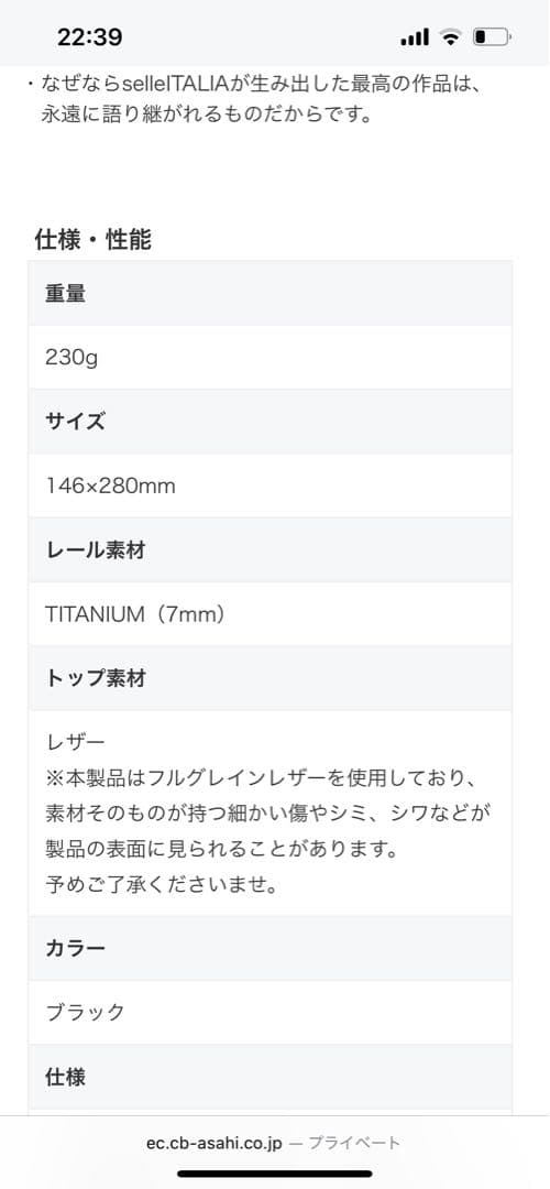パーツ selle ITALIA Flite 1990 Titanitm