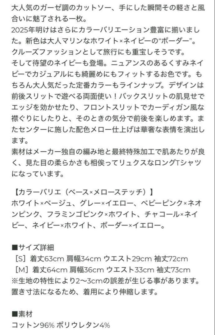 WERTHY 野沢和香DOUBLE-SIDED LONGTEEダブルサイドロンT