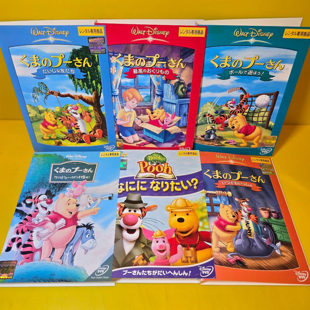 『くまのプーさん シリーズ』DVD18巻セット