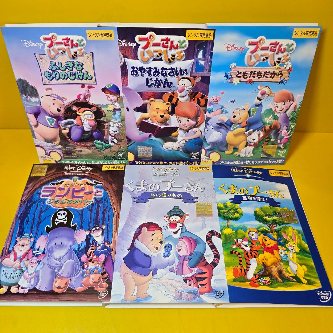 『くまのプーさん シリーズ』DVD18巻セット