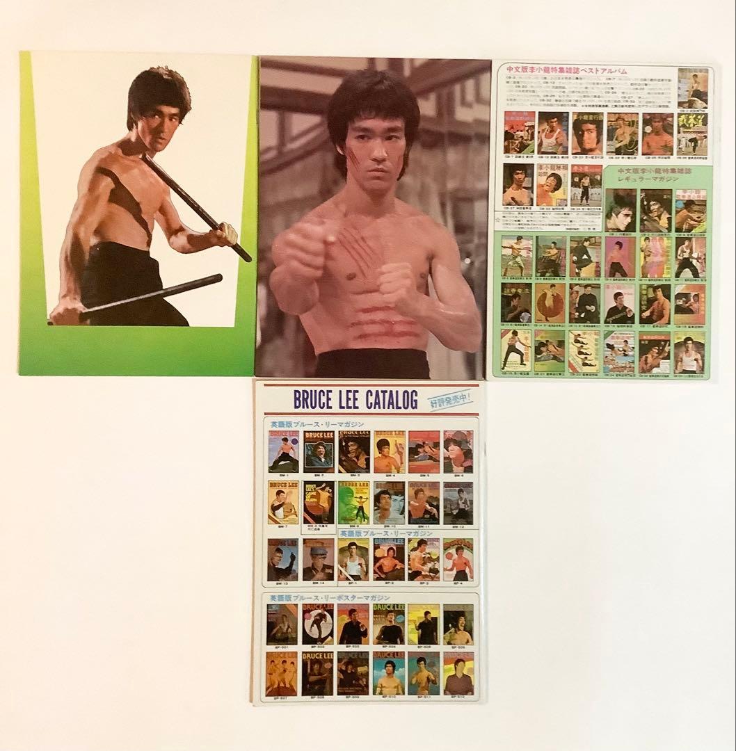 ブルース・リー截拳道講座