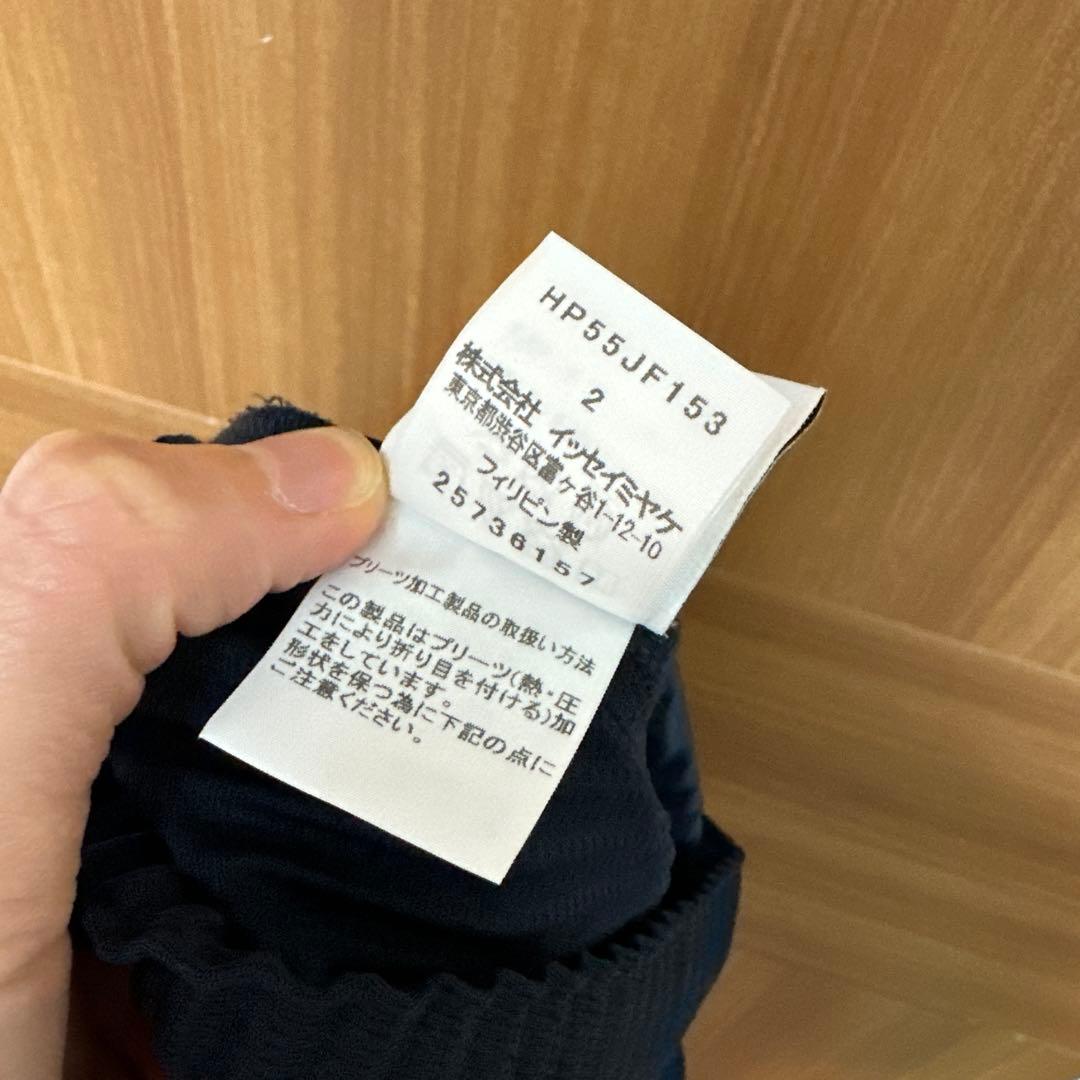 みずき　オムプリッセ　イッセイミヤケ　セットアップ　スーツ