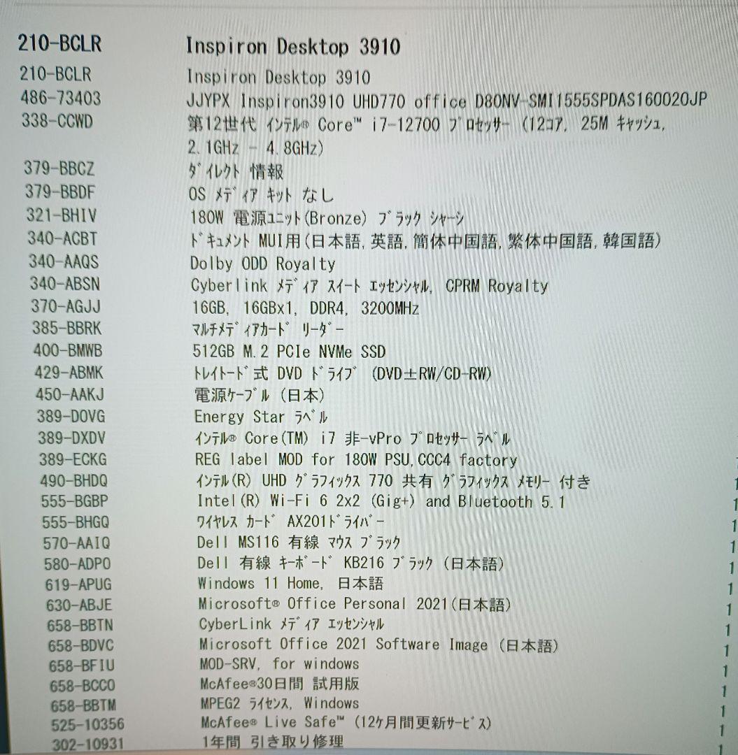 Office入りDell Inspiron 3910 Core i7 16GB